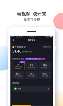 刷宝赚钱极速版下载安装下载  v1.850图1