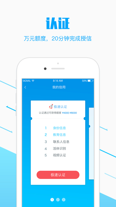 优分期  v5.0.9图4