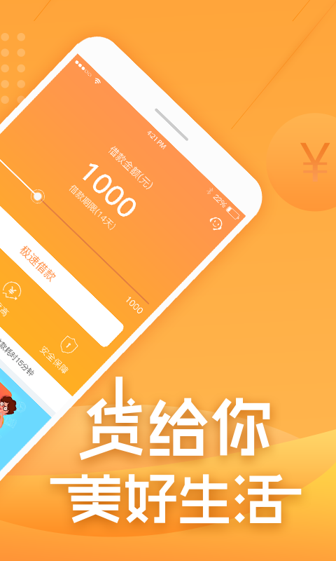 应急贷2023  v2.2.0图2