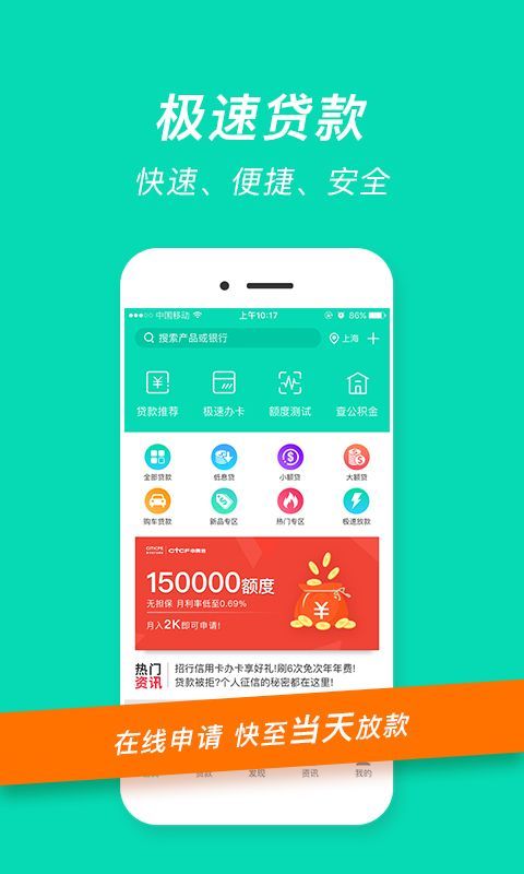 融易花app下载安装  v2.5.3图3