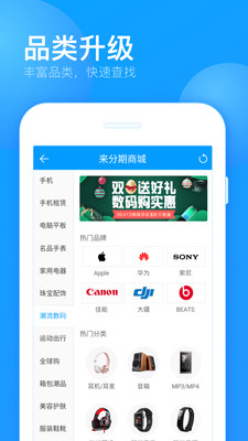 祁岸来分期APP  v1.5.2图5