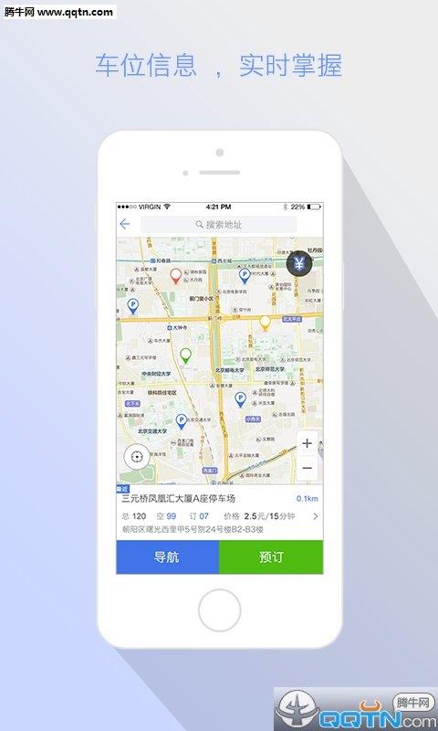 优车优行  v1.0.1图3