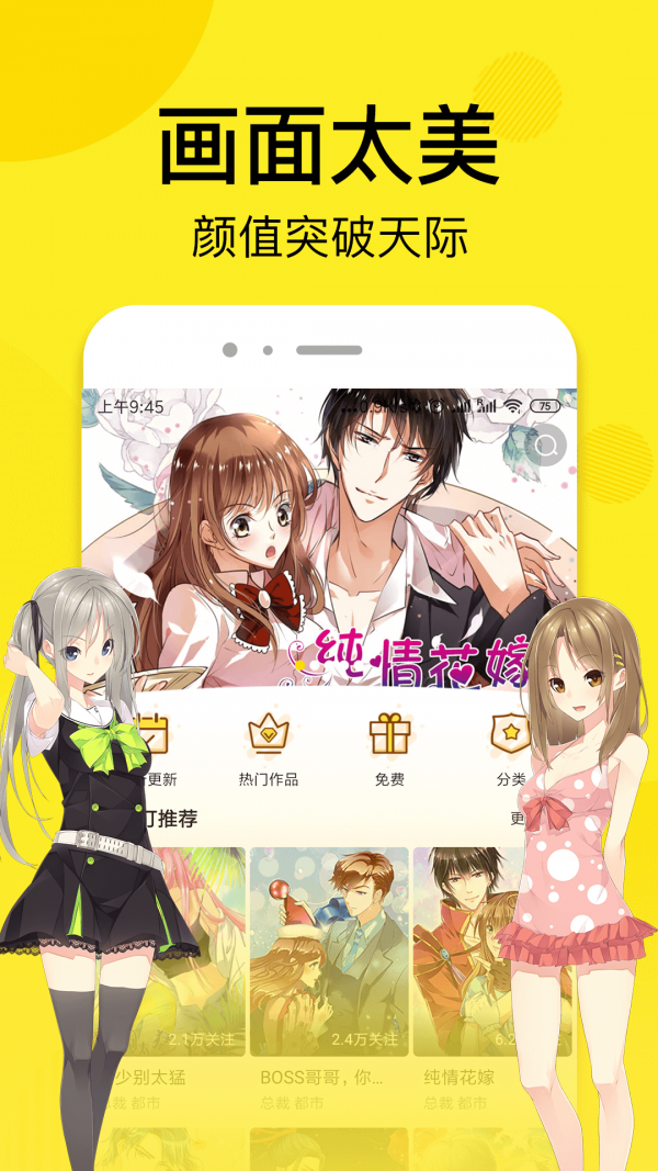 趣话漫画app下载  v1.2.1图4