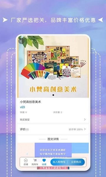 互联天成  v4.1.6图3