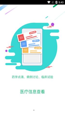 渔女药师  v1.0.0图1