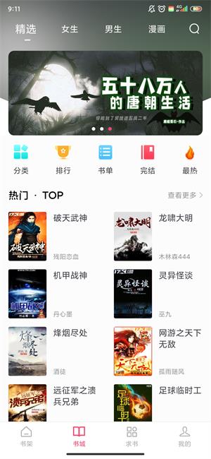 小小阅读app官方正版下载oppo  v6.3.6图4