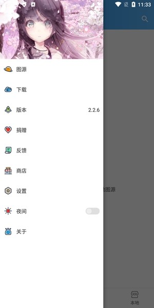 异次元动漫下载  v2.1图2