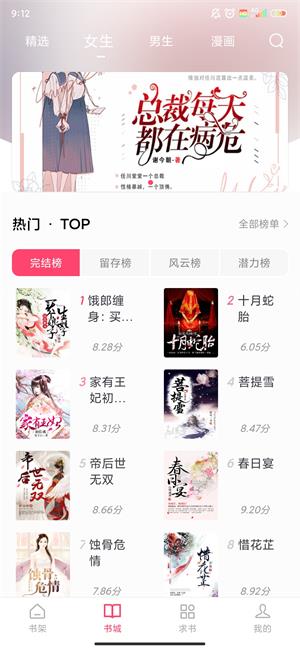 小小阅读下载iOS  v6.3.6图3