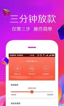 易金分期2024  v1.0图2