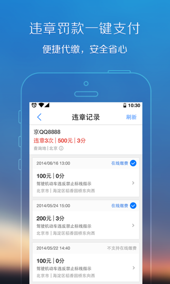 腾讯地图旧版本豌豆荚  v8.0.0图3