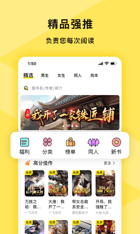 热读免费小说app  v1.00图3