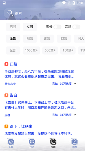 全本搜书app最新版  v1.3.3图3