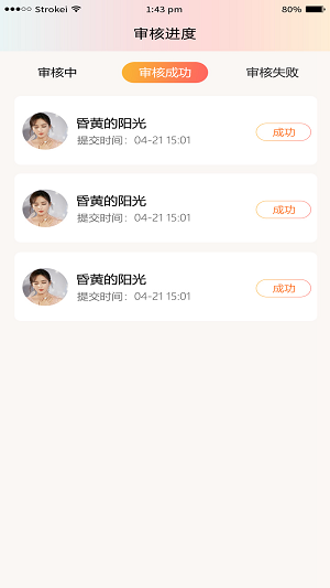 月老上线app  v1.0.1图2