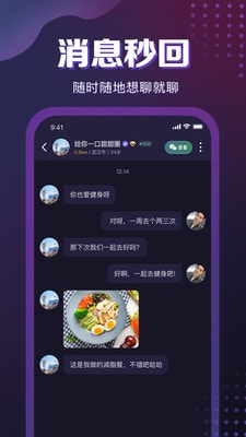 月下同城最新版  v1.1.0图3