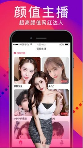 云语交友2024  v2.1图1