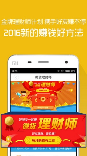 通信贷官网  v6.2.9图1