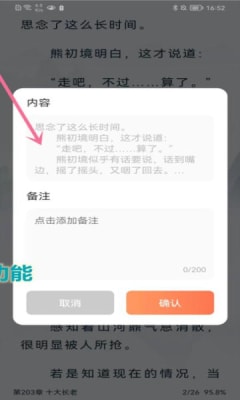 爪牙小说APP官方下载