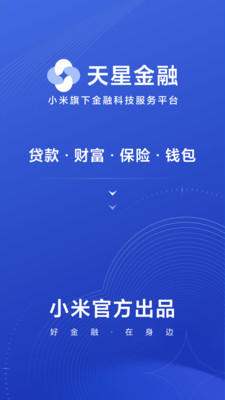 天星金融  v8.1.0.3441.1635图3