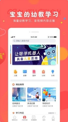 成长宝贝  v7.2.1图2