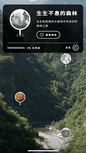 WWF森林最新版  v1.0.0图1