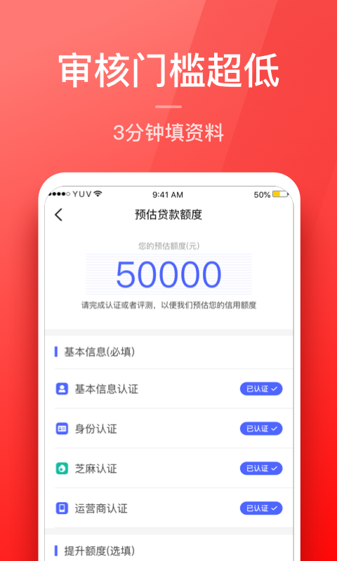 优借分期免费版  v1.0图2