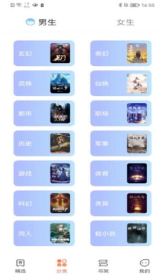 爪牙小说APP官方下载  v1.0图2