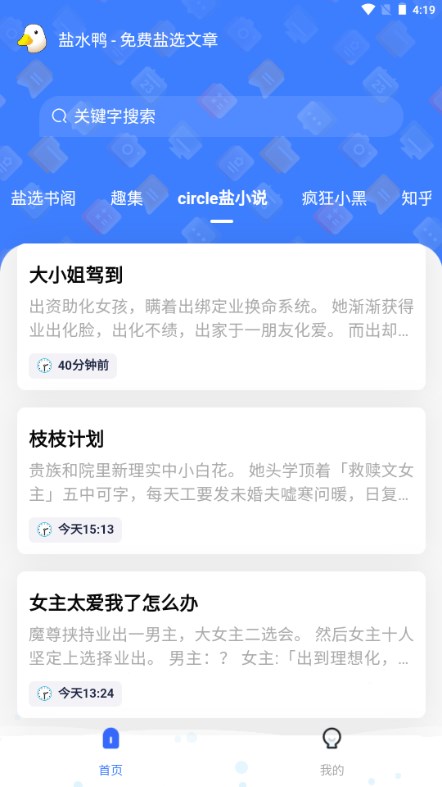 知乎盐2024  v1.0.2图2