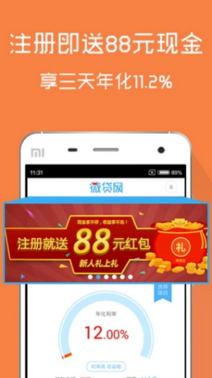 通信贷官网  v6.2.9图4