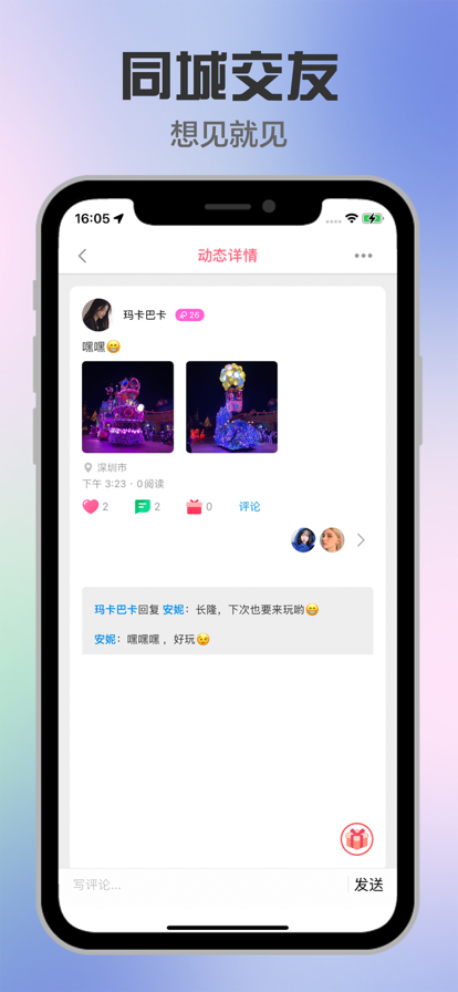 缘起聊天软件安卓下载  v1.6.3图3