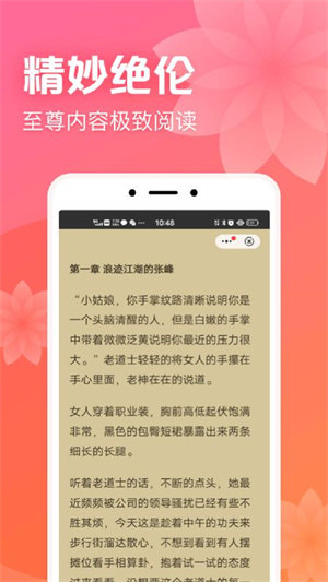 书神小说阅读器入口官网  v1.0.0图2