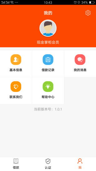 塔塔借条手机版  v1.0.3图2