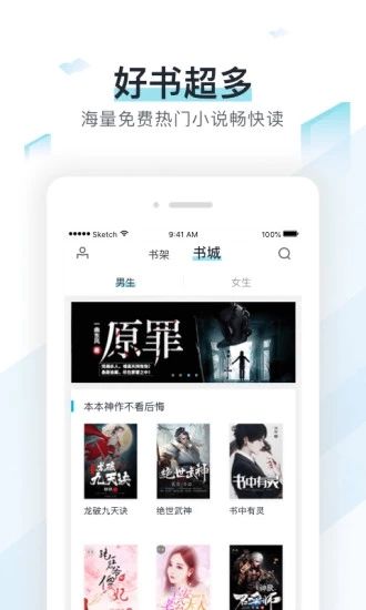 纸糊小说app官网  v2.6图1