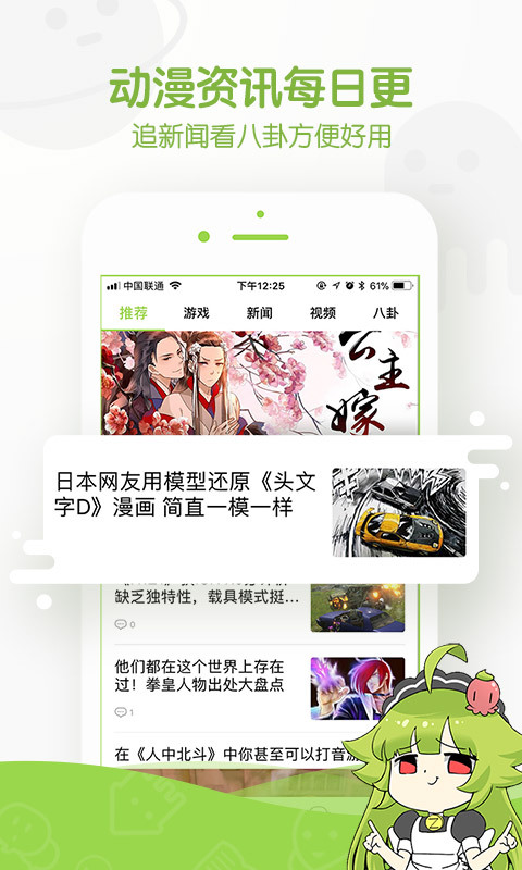 追追漫画免费阅读  v2.5.6图3