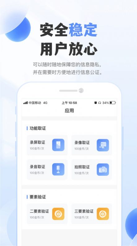 自在聊安卓版  v1.2.0图2