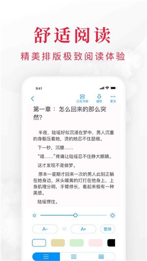 全本小说阅读器APP破解版  v1.3.4.5图1