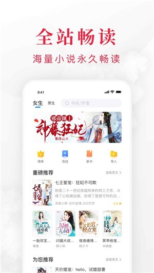 全本小说阅读器APP破解版  v1.3.4.5图3