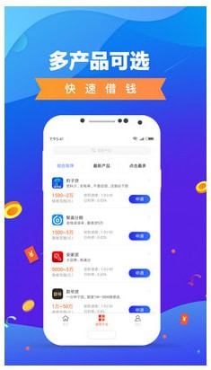 小薪意借款app下载安装  v1.0图1