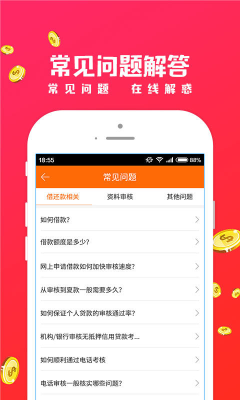 招手贷app官网下载  v1.1.4图2