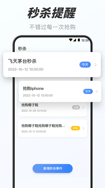 万能小组件Widget  v3.0.10图1