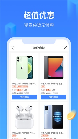 召集令借款官网  v3.5.3图1