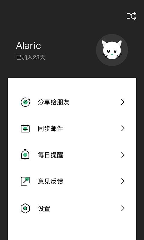 布谷猫  v1.0.0图3