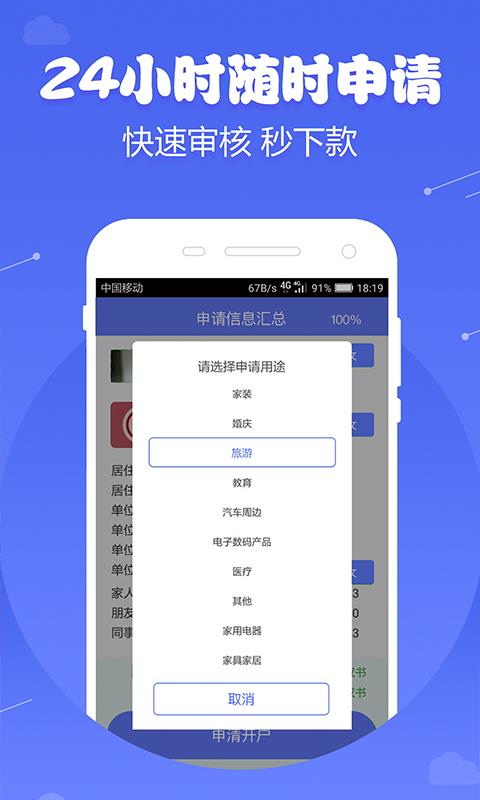 芝麻金呗app官方下载