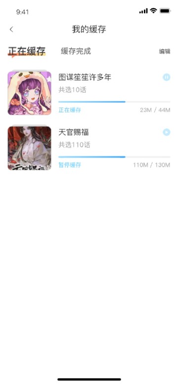 追漫大全app下载安卓  v1.9.9图3