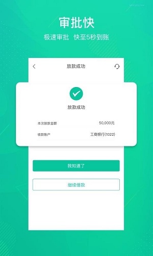 众安贷款app下载安装官网  v1.2.0图1