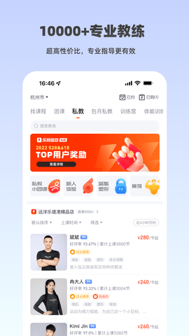 乐刻运动  v5.4.0图2