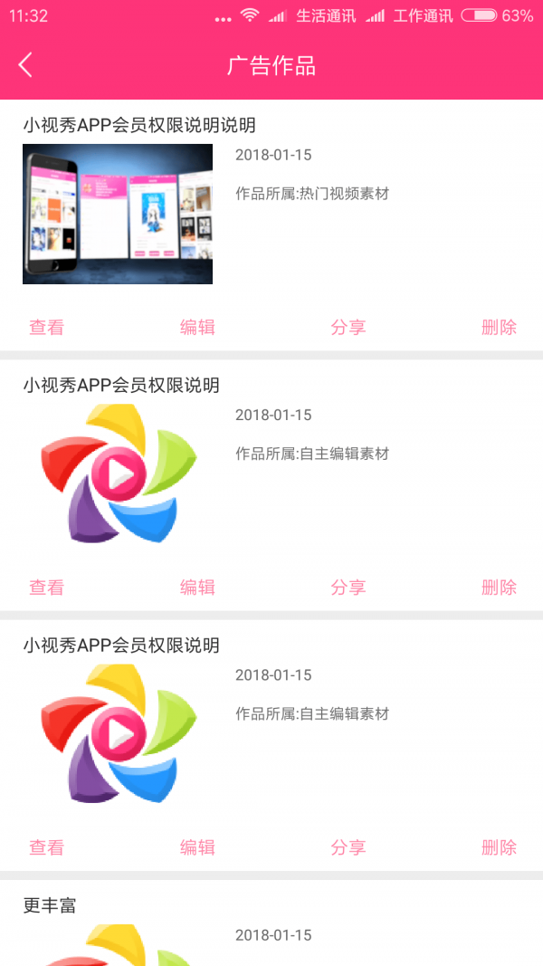 小视秀破解  v2.1.54图3