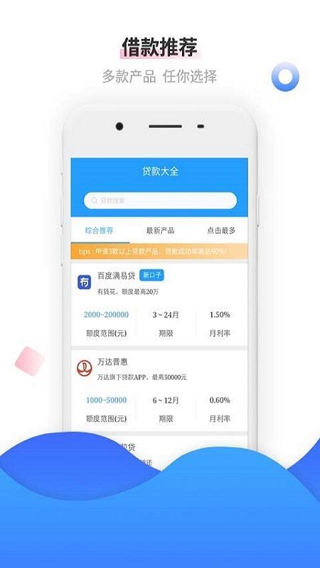 微借贷  v2.8.1图3