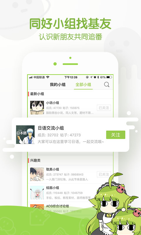 追追漫画免费官方  v2.5.6图2