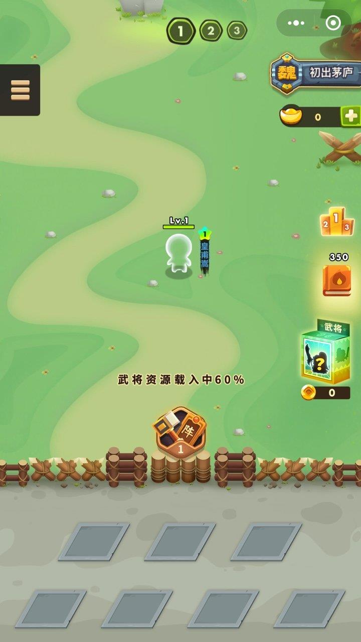 三国全明星  v1.0.0图3