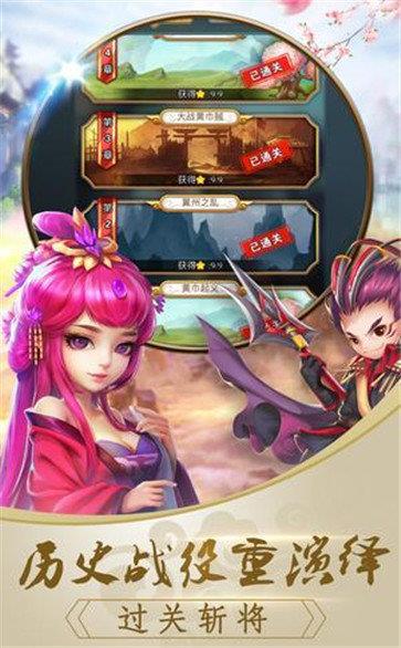 五虎红将录  v1.0图1